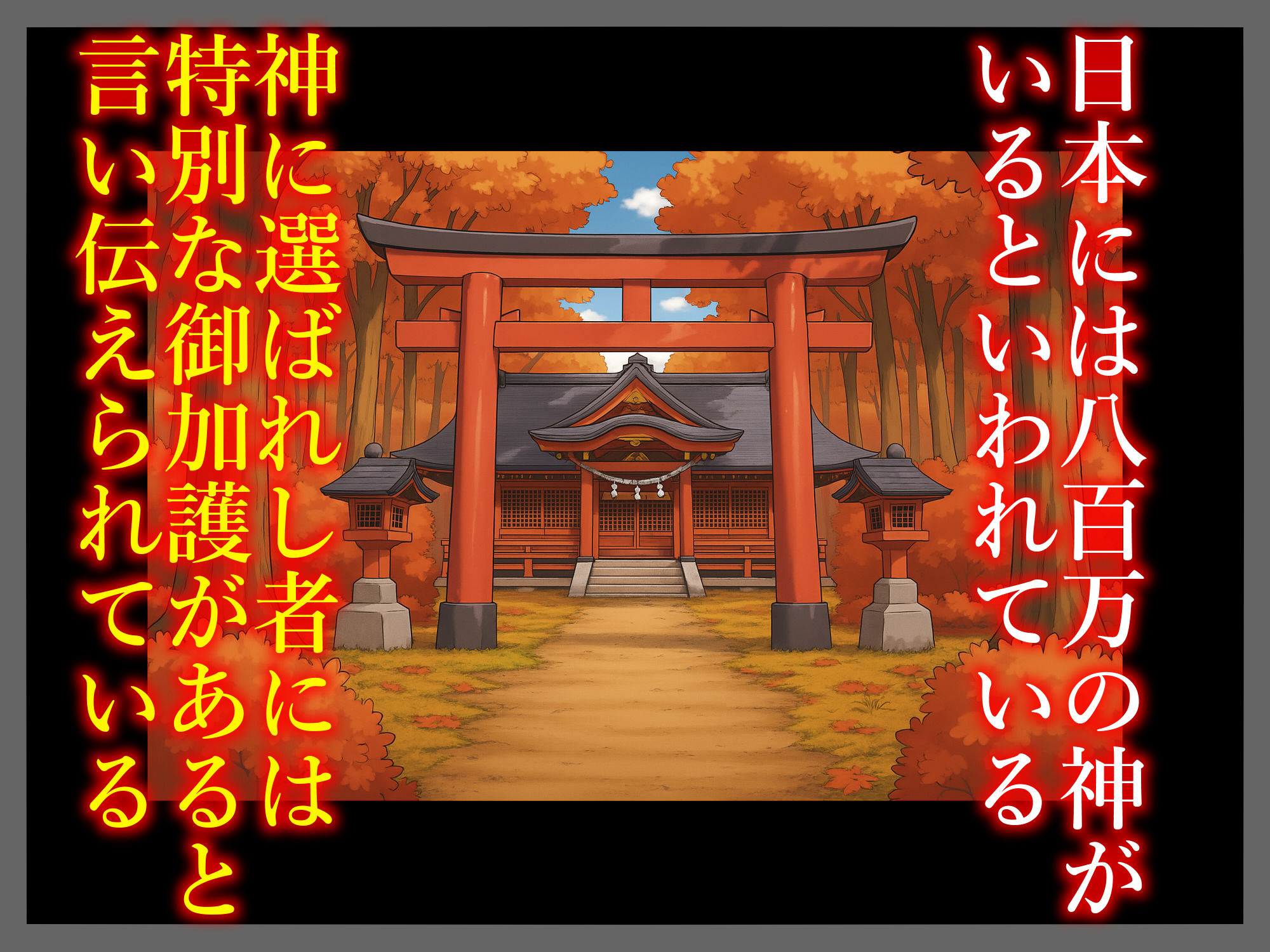 秘境神社の巫女【親子丼種付け物語三】戦国女神編 - hitomi無料エロ漫画（同人誌）サンプル画像 002