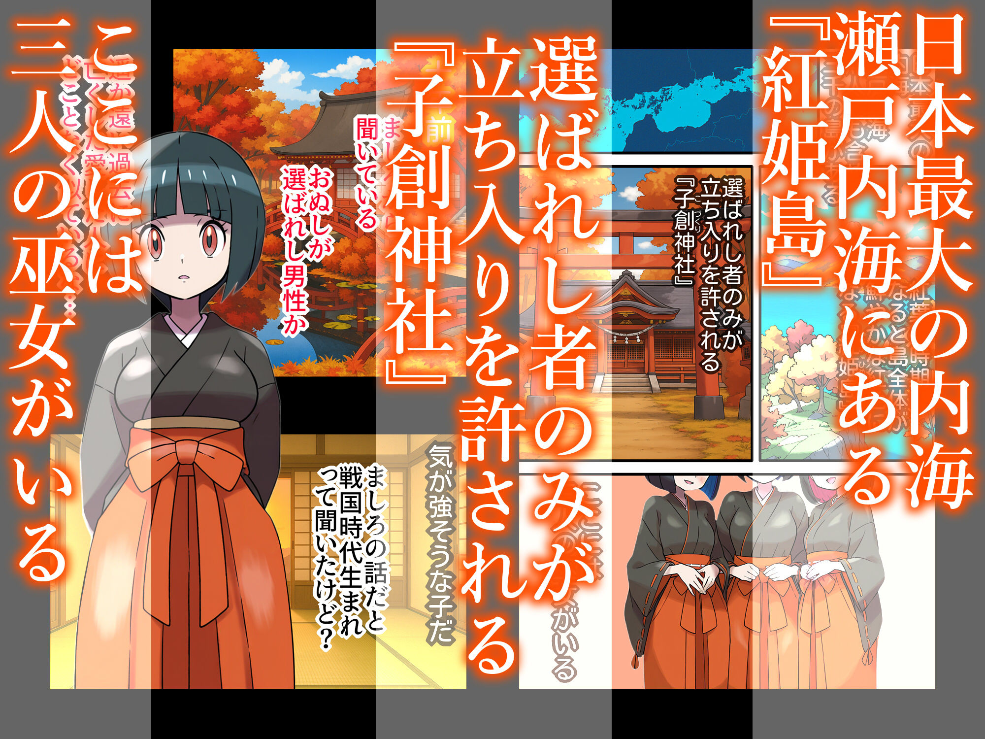 秘境神社の巫女【親子丼種付け物語三】戦国女神編 - hitomi無料エロ漫画（同人誌）サンプル画像 003