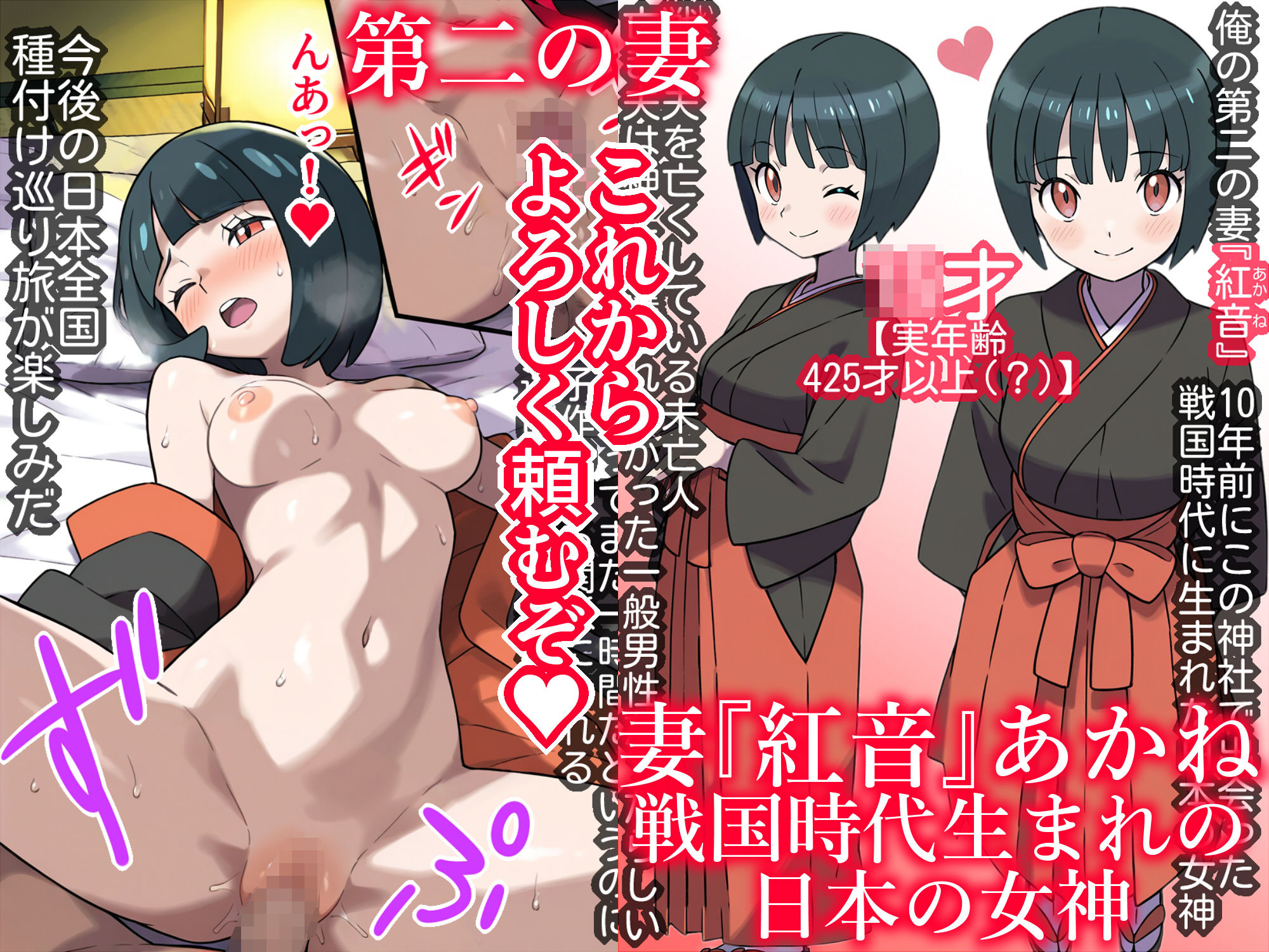 秘境神社の巫女【親子丼種付け物語三】戦国女神編 - hitomi無料エロ漫画（同人誌）サンプル画像 006
