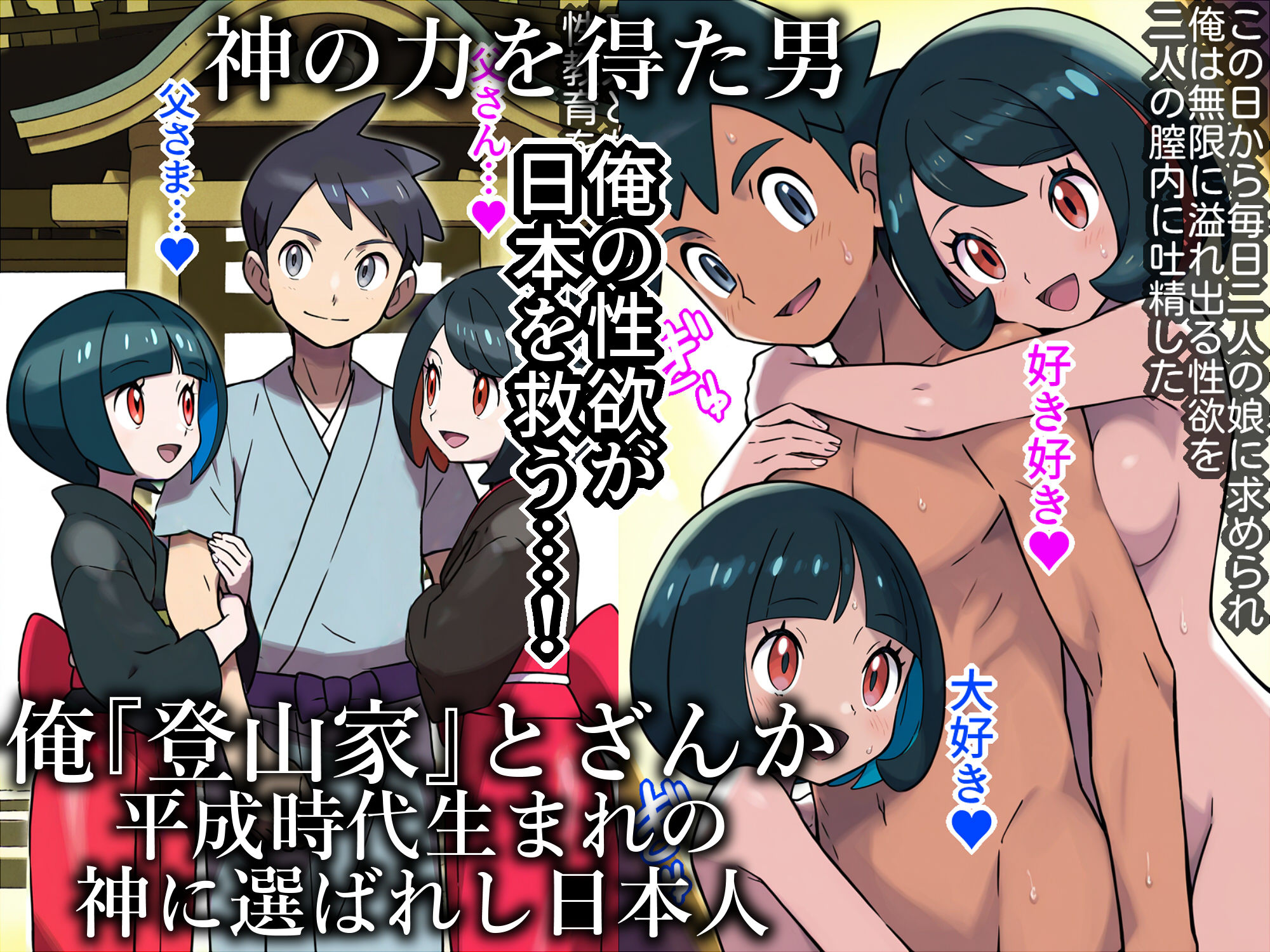 秘境神社の巫女【親子丼種付け物語三】戦国女神編 - hitomi無料エロ漫画（同人誌）サンプル画像 009