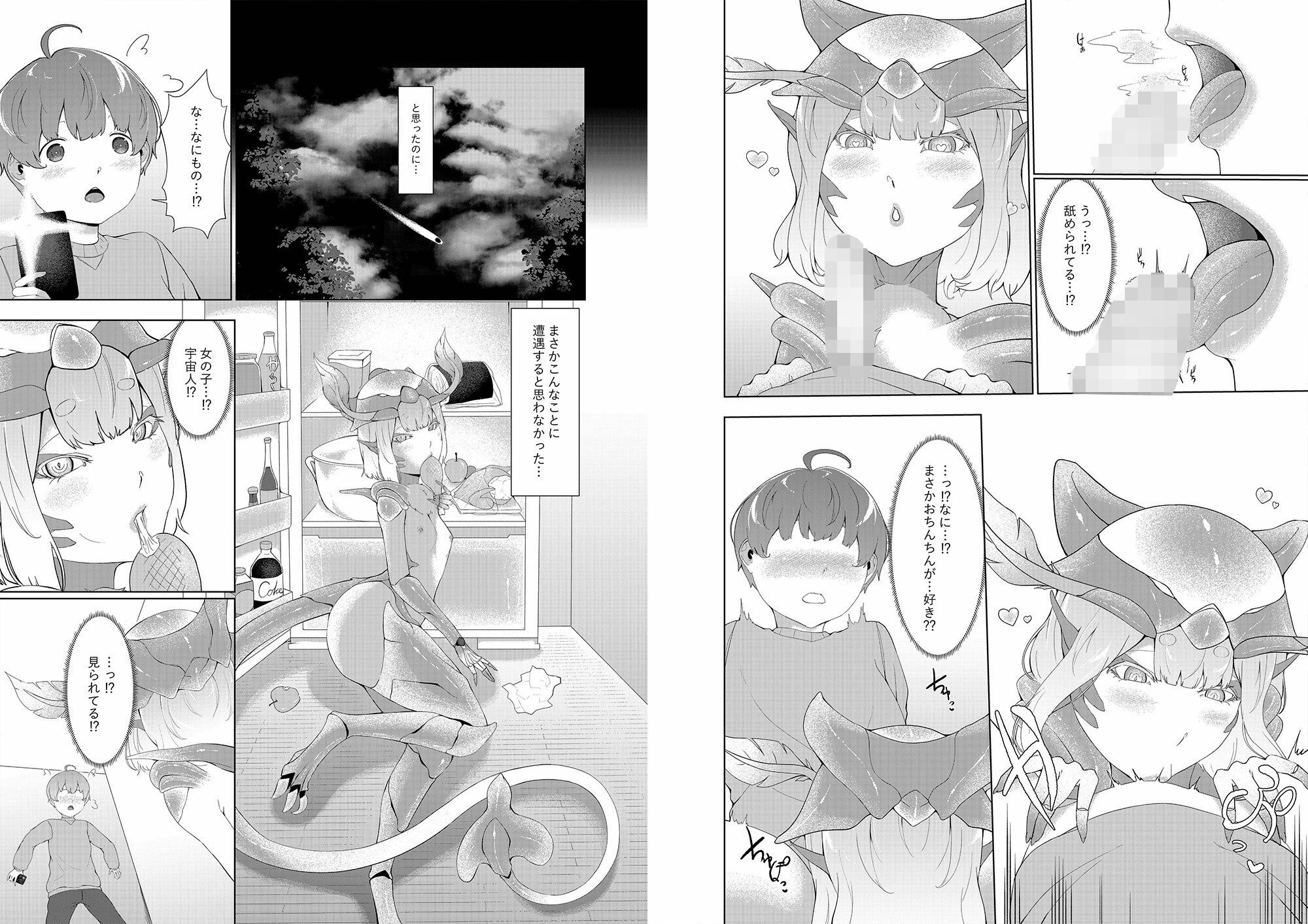 異形娘シリーズ2総集編_2