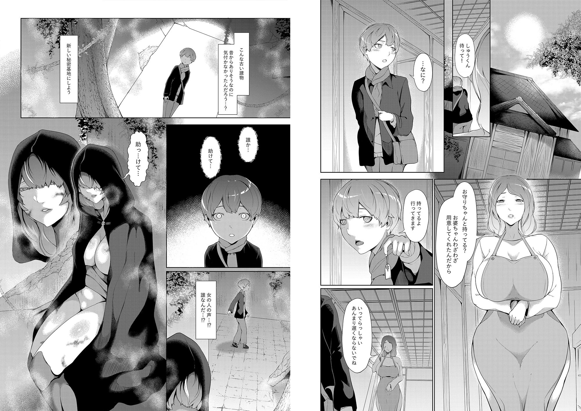 異形娘シリーズ2総集編_6