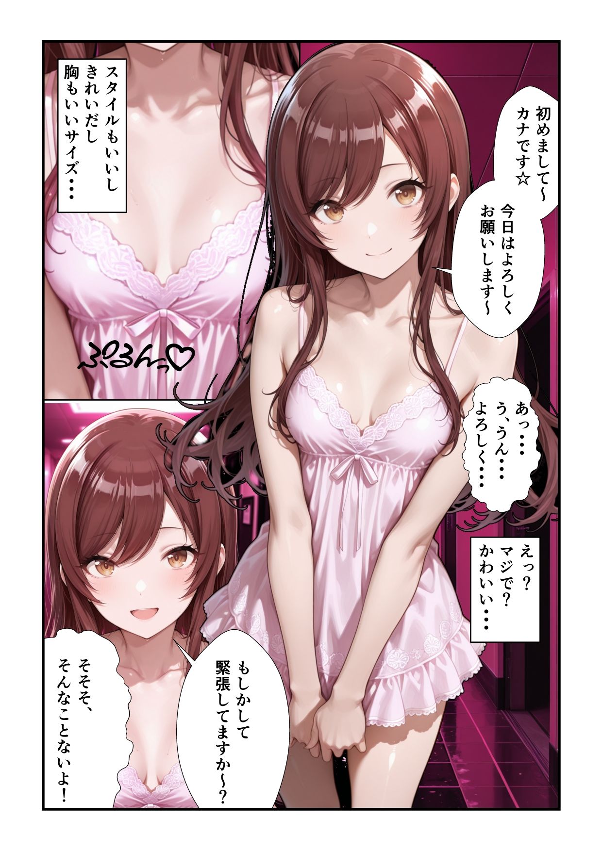 サンプル画像1:風俗店アリスランド 担当:カナ  童貞の僕が天真爛漫なギャル美少女に筆おろしをしてもらう話(Aliceland-AI店) [d_639139]