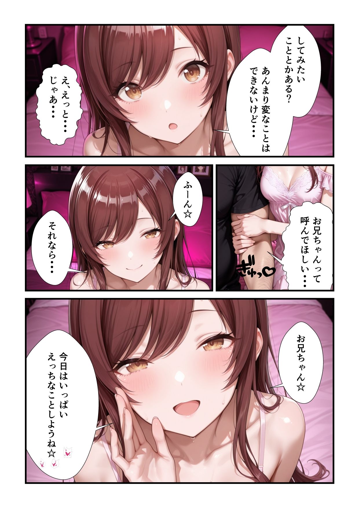 サンプル画像2:風俗店アリスランド 担当:カナ  童貞の僕が天真爛漫なギャル美少女に筆おろしをしてもらう話(Aliceland-AI店) [d_639139]