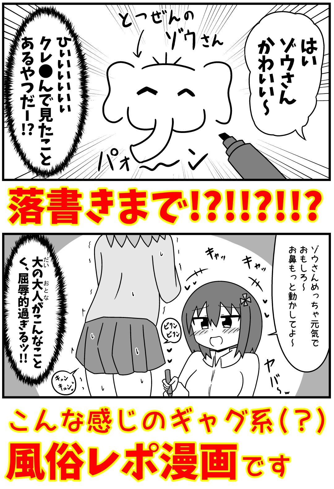 サンプル画像3:童貞がM性感でツルツルにされて落書きされる話  まとめ本Vol.6(もぎた屋) [d_639146]