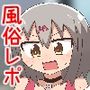 童貞がM性感でツルツルにされて落書きされる話  まとめ本Vol.6