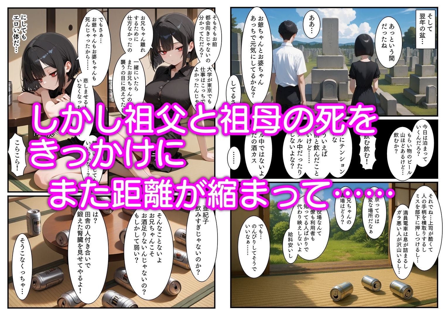 サンプル画像3:学生だった妹とアナルエッチした 31歳になった妹を精液便器にした(エロ漫画専門店・南国ピンク) [d_639163]