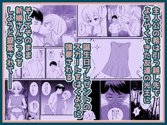 サンプル画像1:ボクは昔、オトコだった(いわしっこくらぶ) [d_639167]