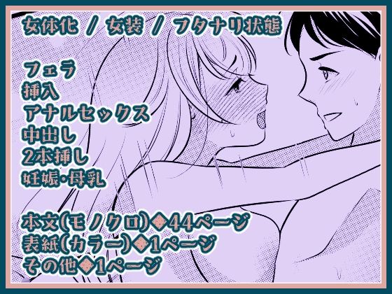 サンプル画像6:ボクは昔、オトコだった(いわしっこくらぶ) [d_639167]