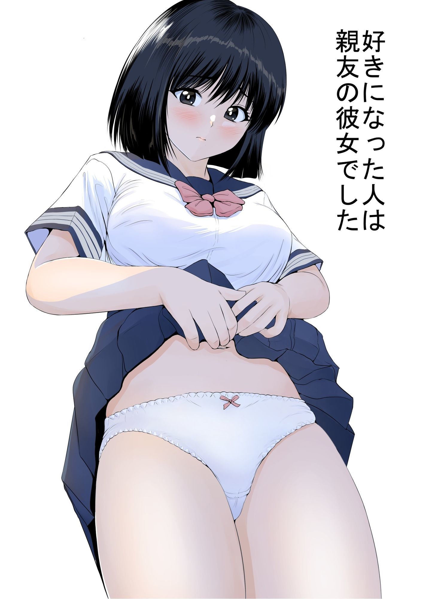 サンプル画像1:親友の彼女(幼妻教室) [d_639168]