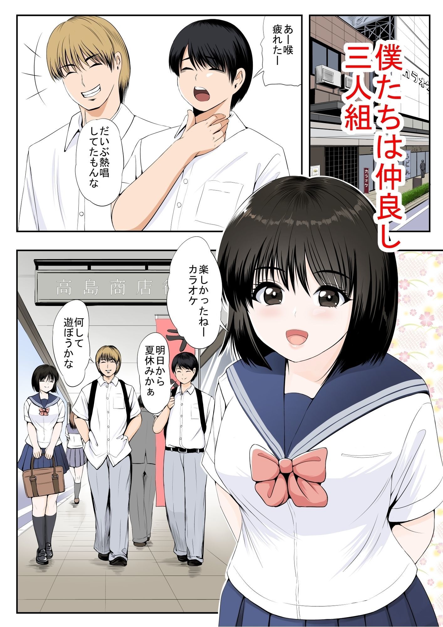 サンプル画像2:親友の彼女(幼妻教室) [d_639168]