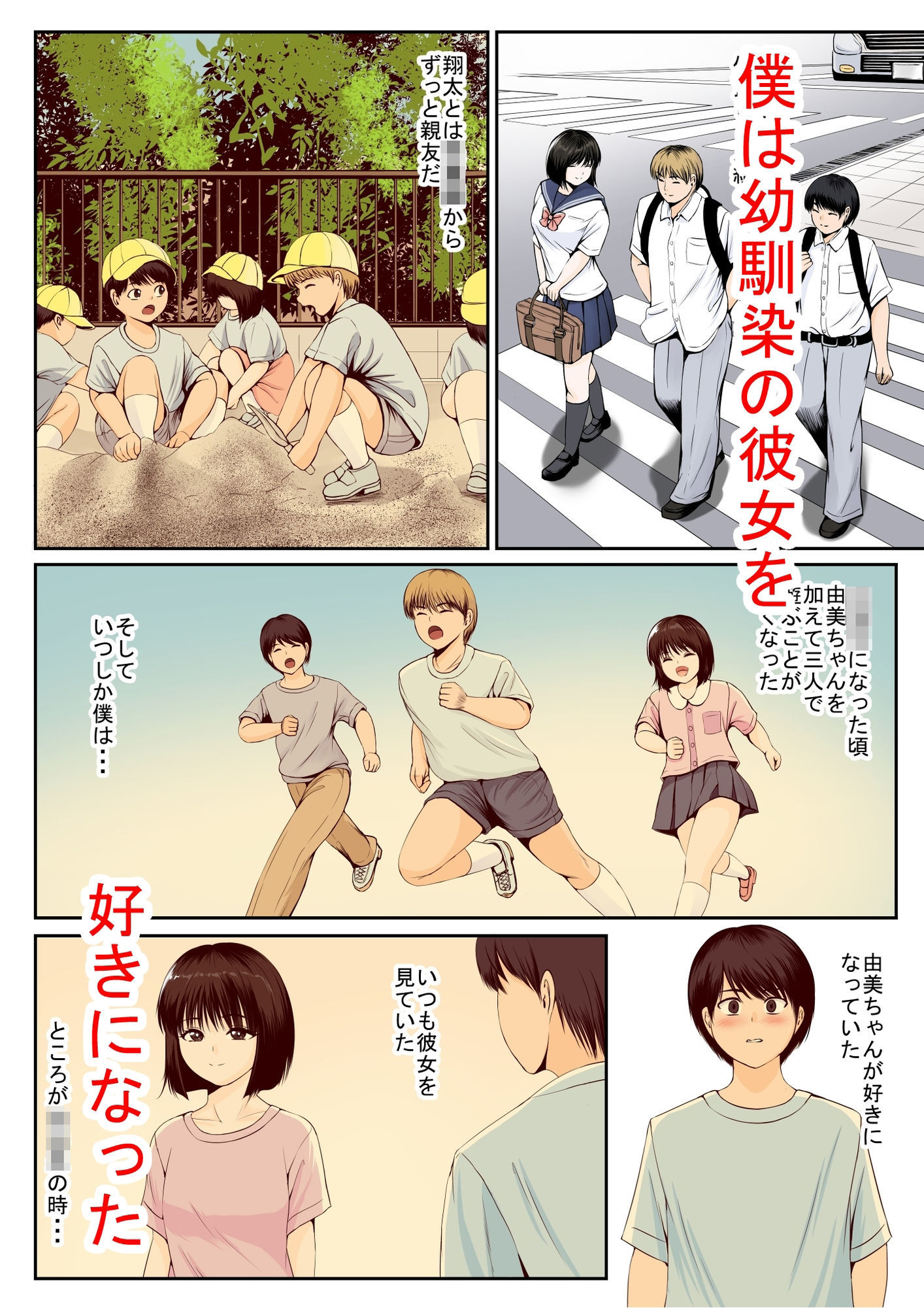 サンプル画像3:親友の彼女(幼妻教室) [d_639168]