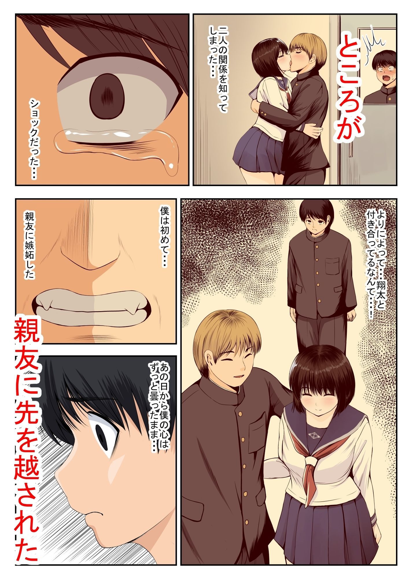 サンプル画像4:親友の彼女(幼妻教室) [d_639168]