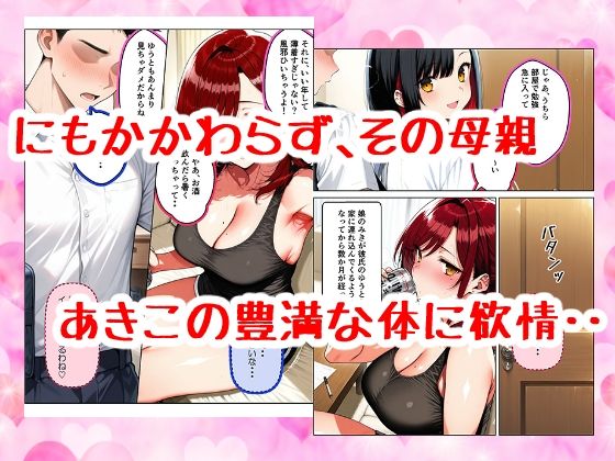 サンプル画像2:彼女の母親が エロかわいすぎる話(すたじおぞめら) [d_639205]