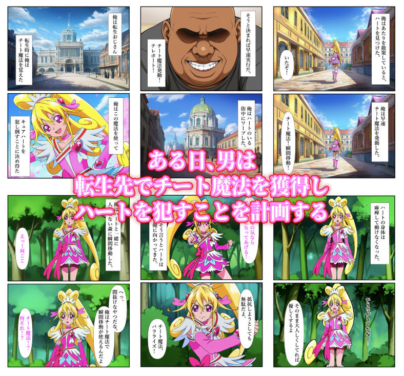 サンプル画像1:チートおじに敗北したハート 〜あらゆる魔法で何度も絶頂させられて〜(しんくろん) [d_639211]