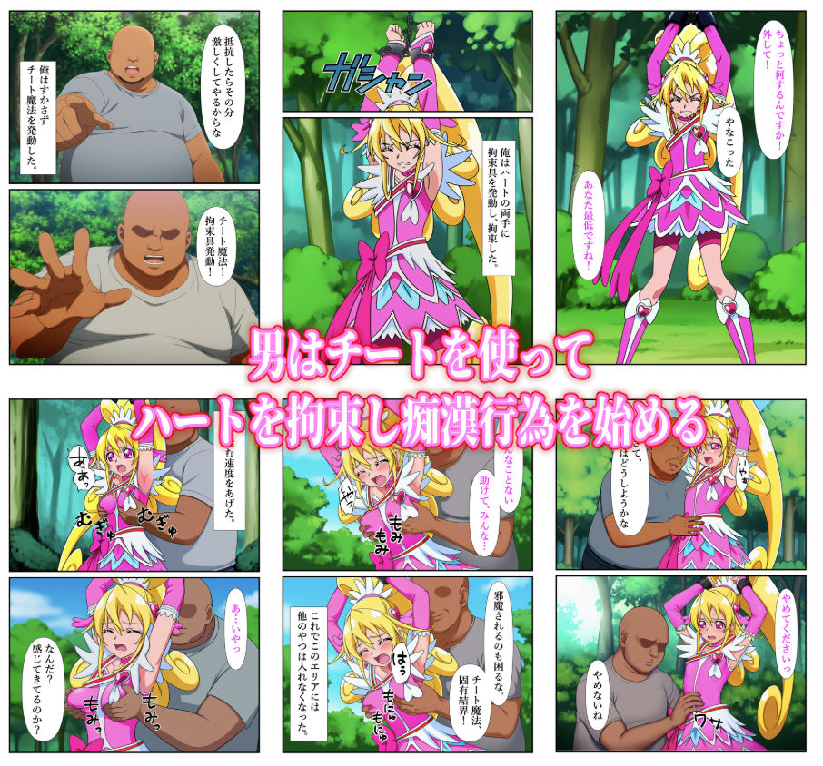 サンプル画像2:チートおじに敗北したハート 〜あらゆる魔法で何度も絶頂させられて〜(しんくろん) [d_639211]