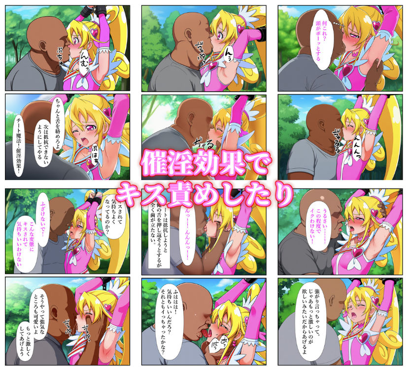 サンプル画像3:チートおじに敗北したハート 〜あらゆる魔法で何度も絶頂させられて〜(しんくろん) [d_639211]