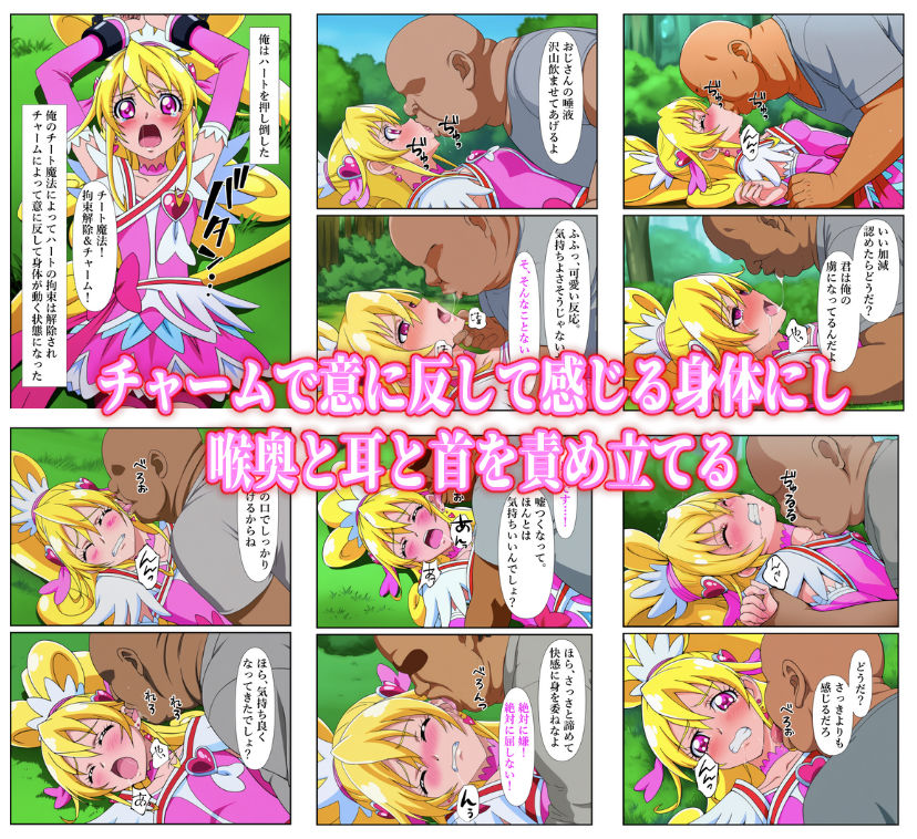 サンプル画像4:チートおじに敗北したハート 〜あらゆる魔法で何度も絶頂させられて〜(しんくろん) [d_639211]