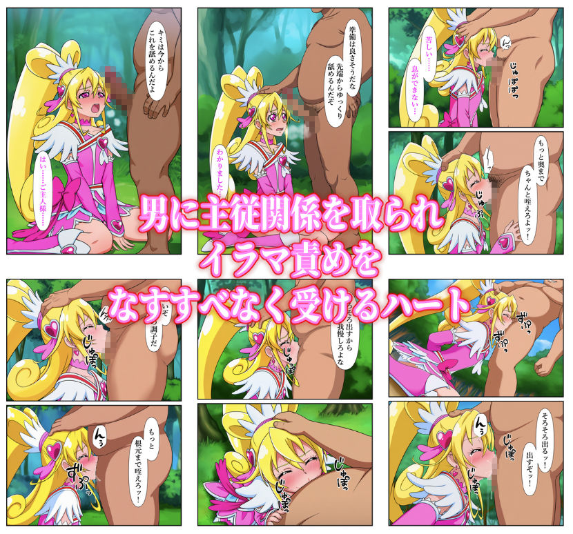 チートおじに敗北したハート 〜あらゆる魔法で何度も絶頂させられて〜 画像9