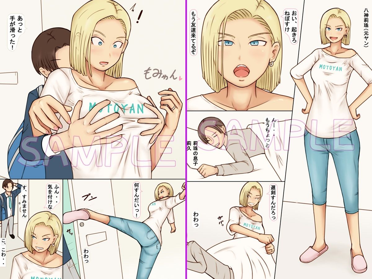 友達の元ヤンママのおっぱいを揉みまくった結果_1