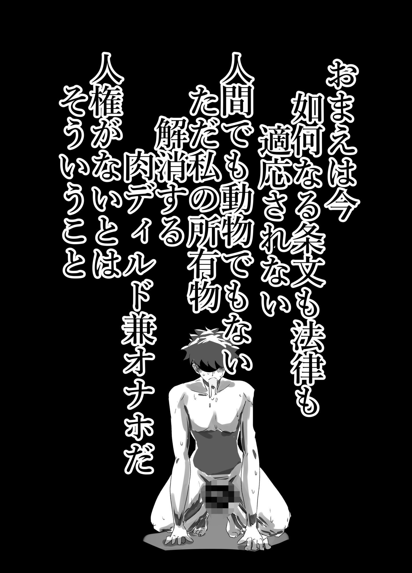 チャラ男を逆レしてメス男子にメス堕ちさせるお話 画像5