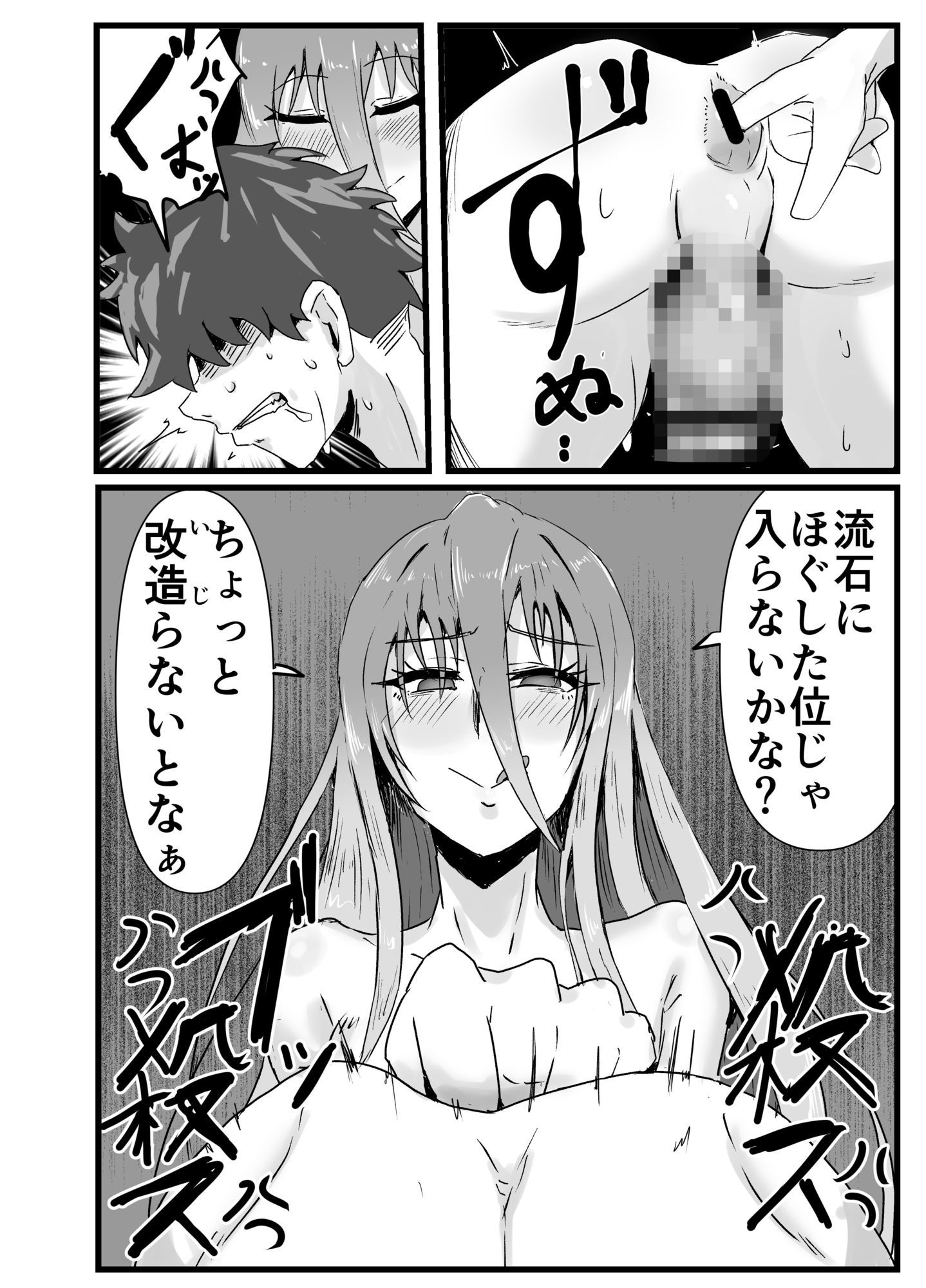チャラ男を逆レしてメス男子にメス堕ちさせるお話 画像10