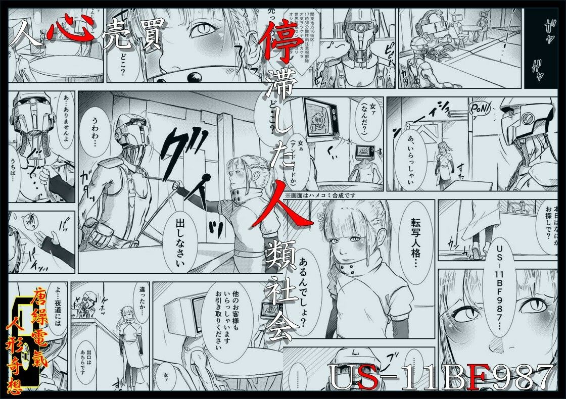 サンプル画像4:唐繰電氣人形奇想 第三話(ダズ娘の部屋) [d_639241]