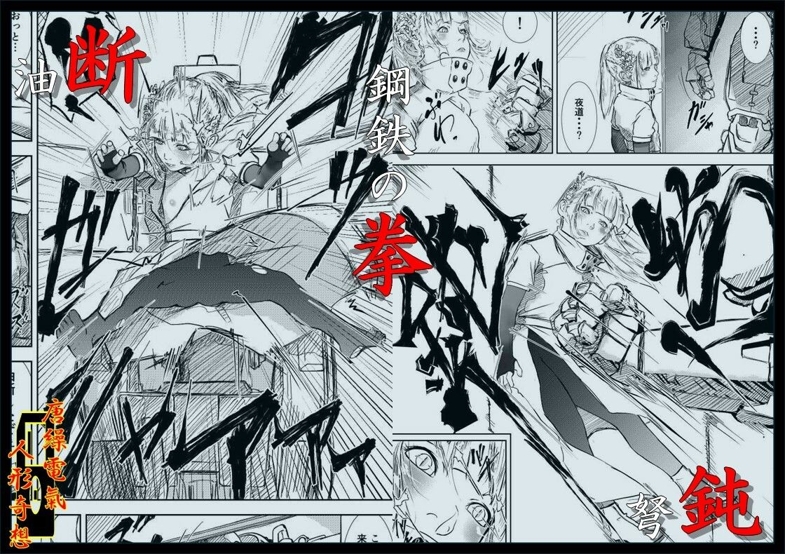 サンプル画像5:唐繰電氣人形奇想 第三話(ダズ娘の部屋) [d_639241]