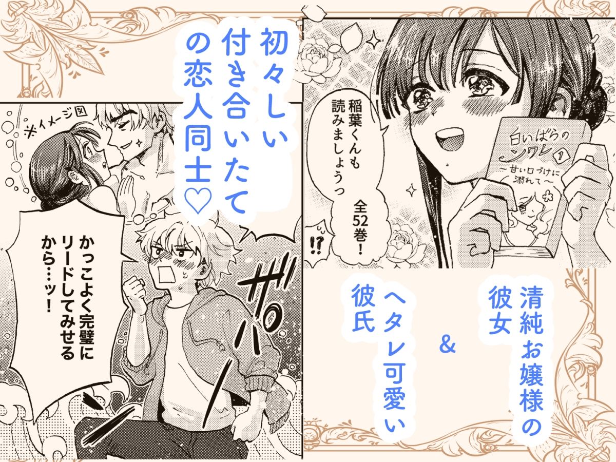 巨根彼女と肉穴彼氏  性器逆転でイチャラブ両想いセックス_3