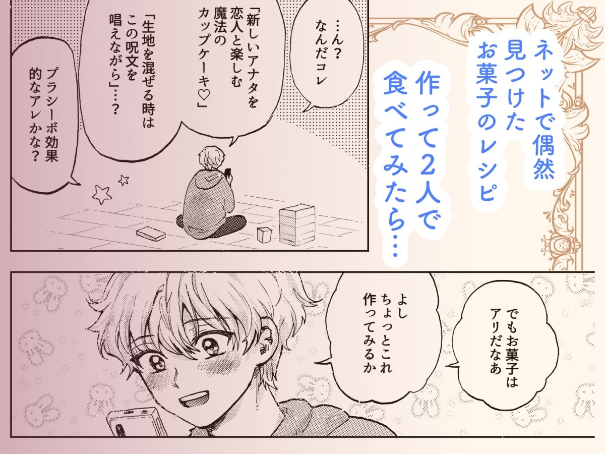 サンプル画像3:巨根彼女と肉穴彼氏  性器逆転でイチャラブ両想いセックス(すばり組) [d_639250]