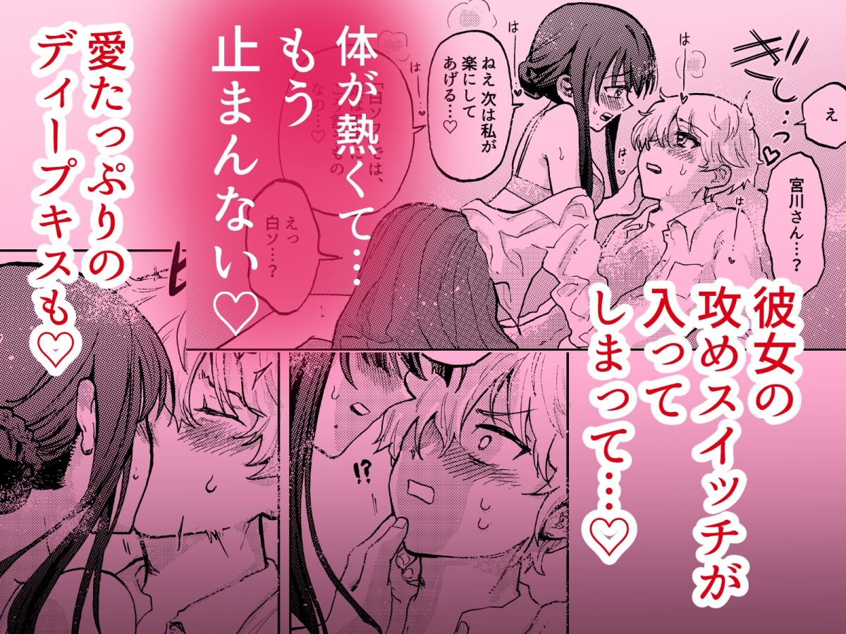 サンプル画像6:巨根彼女と肉穴彼氏  性器逆転でイチャラブ両想いセックス(すばり組) [d_639250]