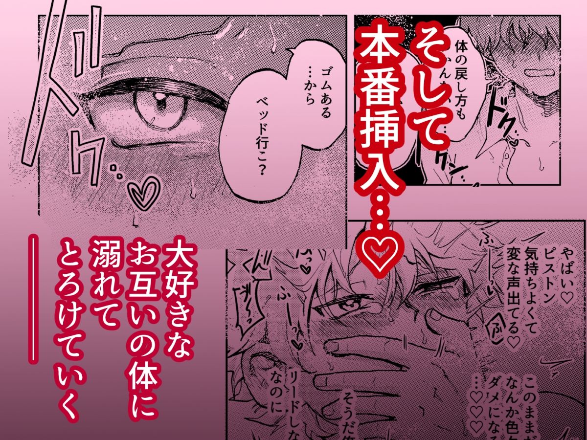 巨根彼女と肉穴彼氏  性器逆転でイチャラブ両想いセックス_9