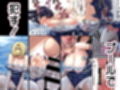 LGBT〜女装して女子だけの場所に潜り込み犯しまくる話〜