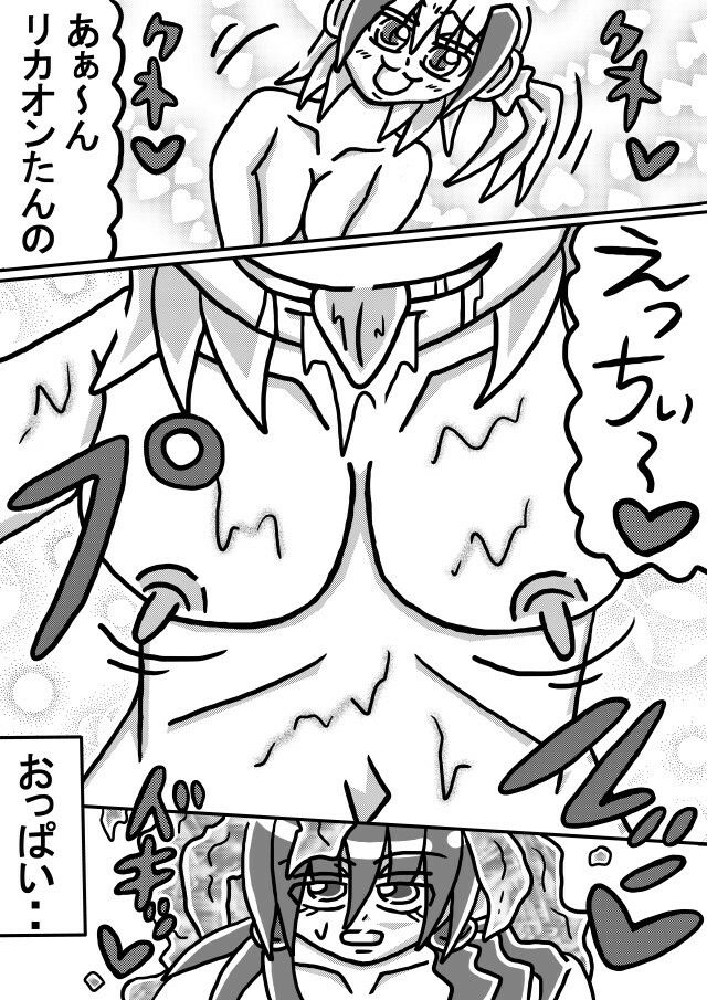 サンプル画像2:人外レズクエスト「スライム村後編」第一話〜第三話まとめ(霊感メロン) [d_639259]