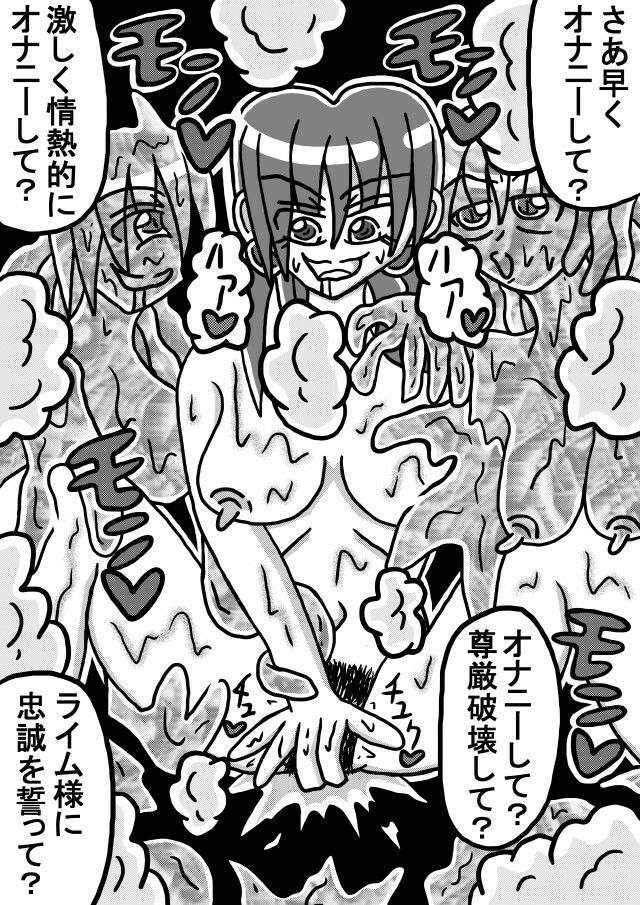 サンプル画像3:人外レズクエスト「スライム村後編」第一話〜第三話まとめ(霊感メロン) [d_639259]