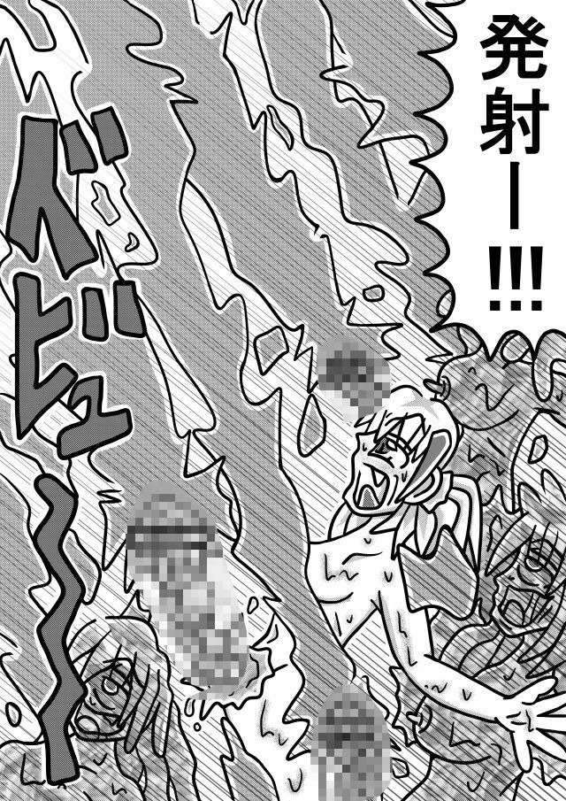 人外レズクエスト「スライム村後編」第一話〜第三話まとめ 画像9