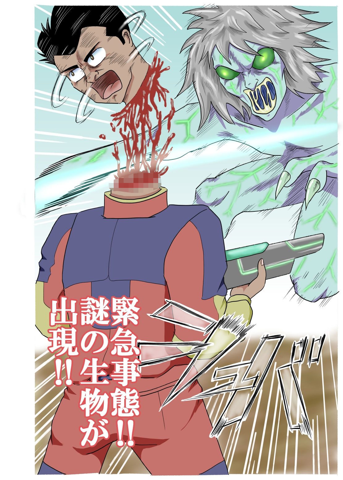 サンプル画像1:DevidedFuture（ディバイデッドフューチャー）(50mawari) [d_639291]