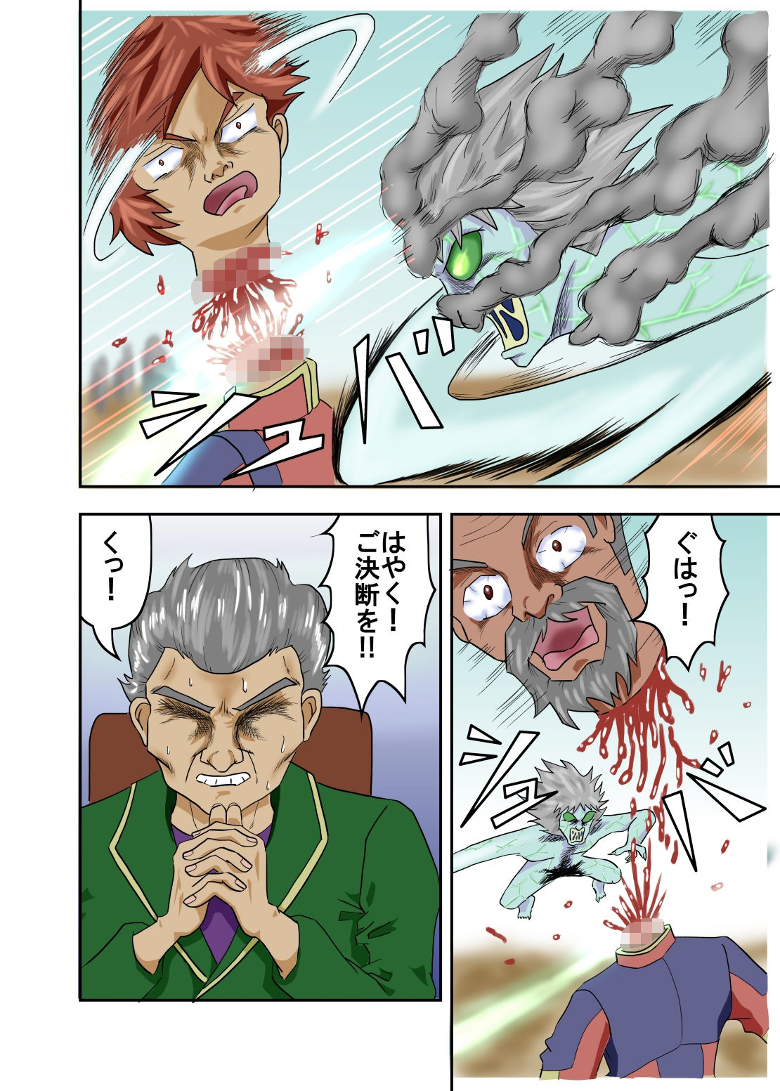 サンプル画像3:DevidedFuture（ディバイデッドフューチャー）(50mawari) [d_639291]