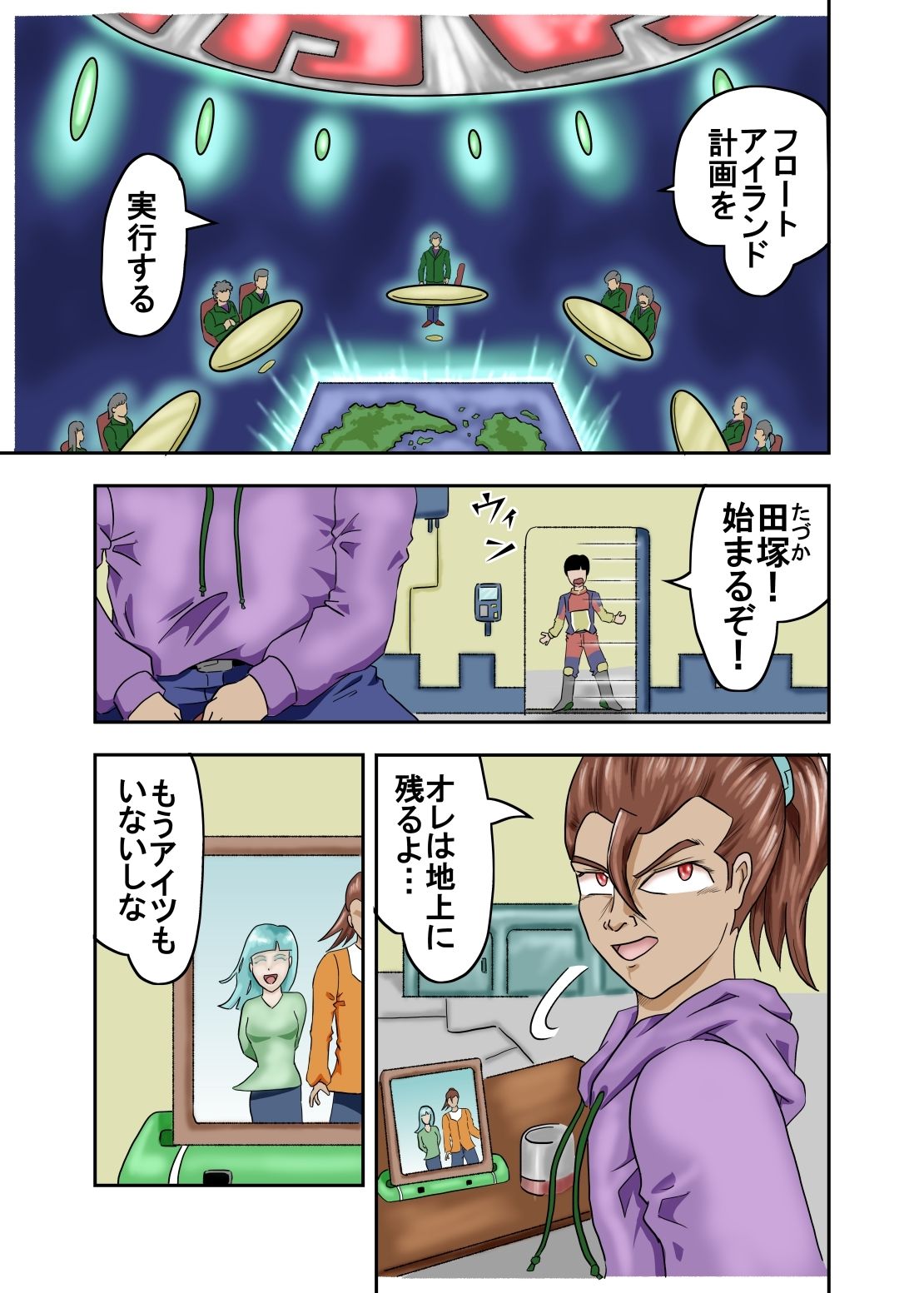 サンプル画像4:DevidedFuture（ディバイデッドフューチャー）(50mawari) [d_639291]