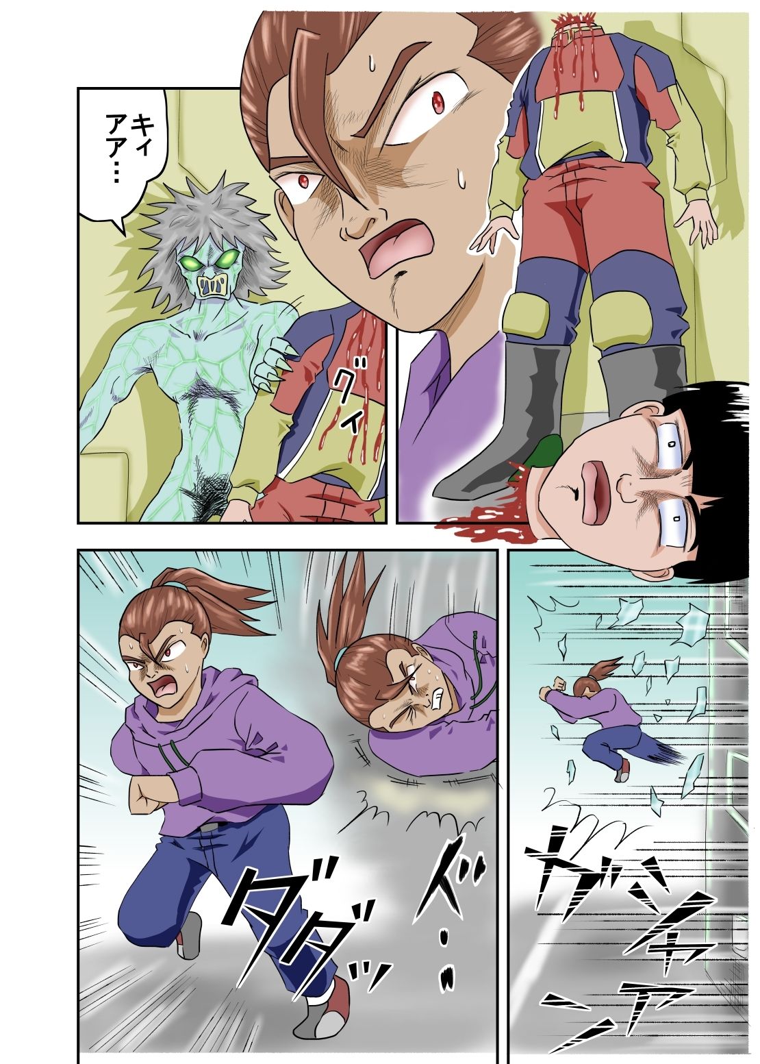 サンプル画像5:DevidedFuture（ディバイデッドフューチャー）(50mawari) [d_639291]