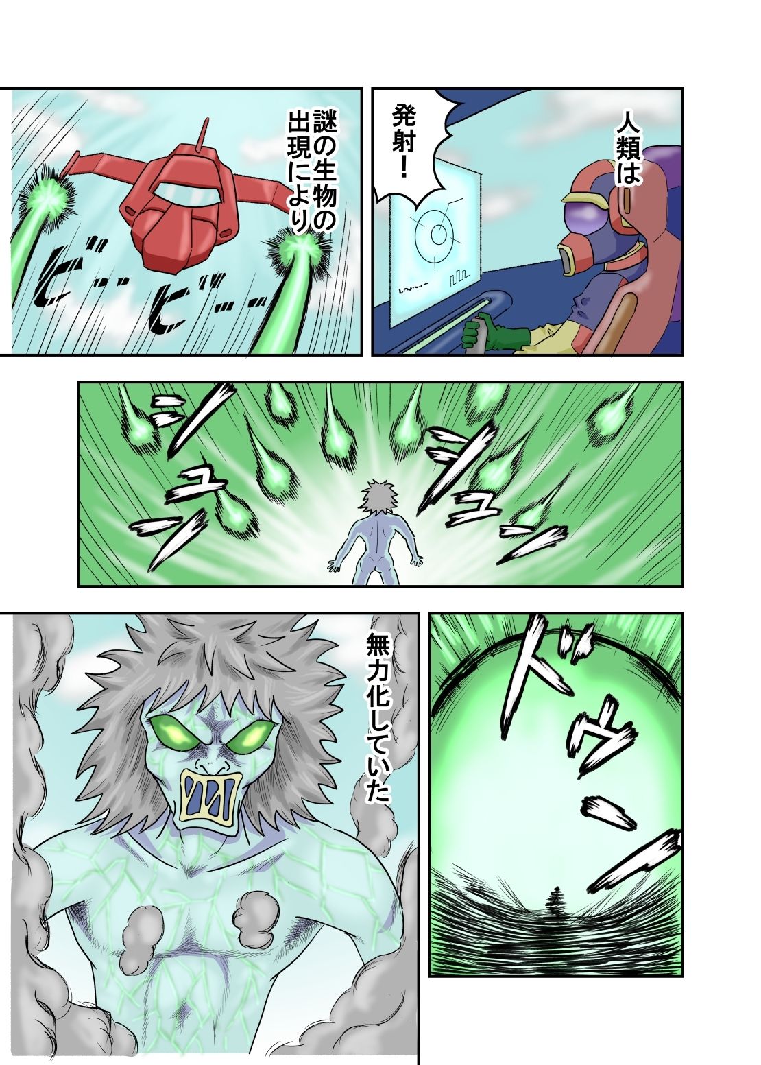 サンプル画像6:DevidedFuture（ディバイデッドフューチャー）(50mawari) [d_639291]