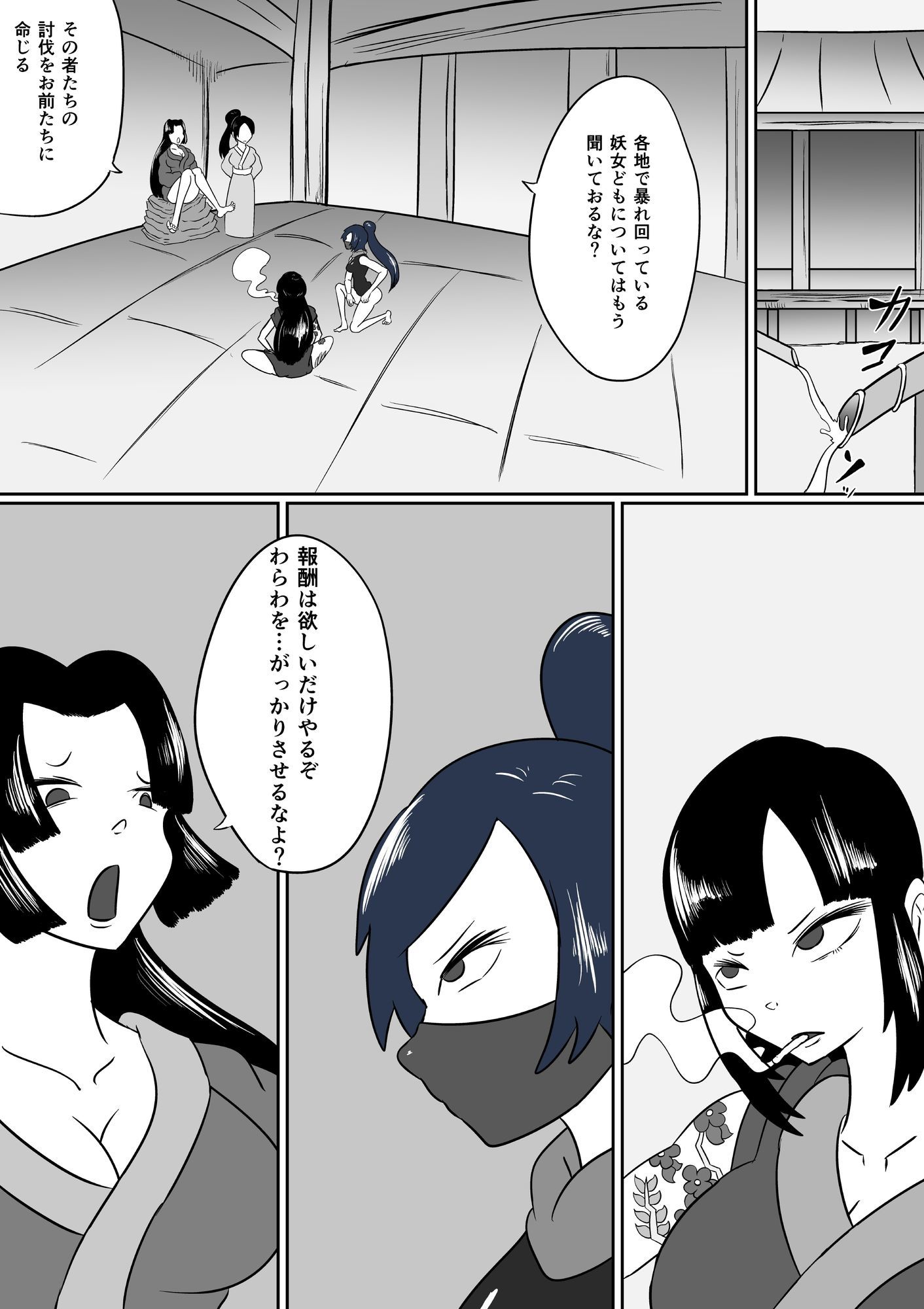 擽鬼妖女討魔伝_1