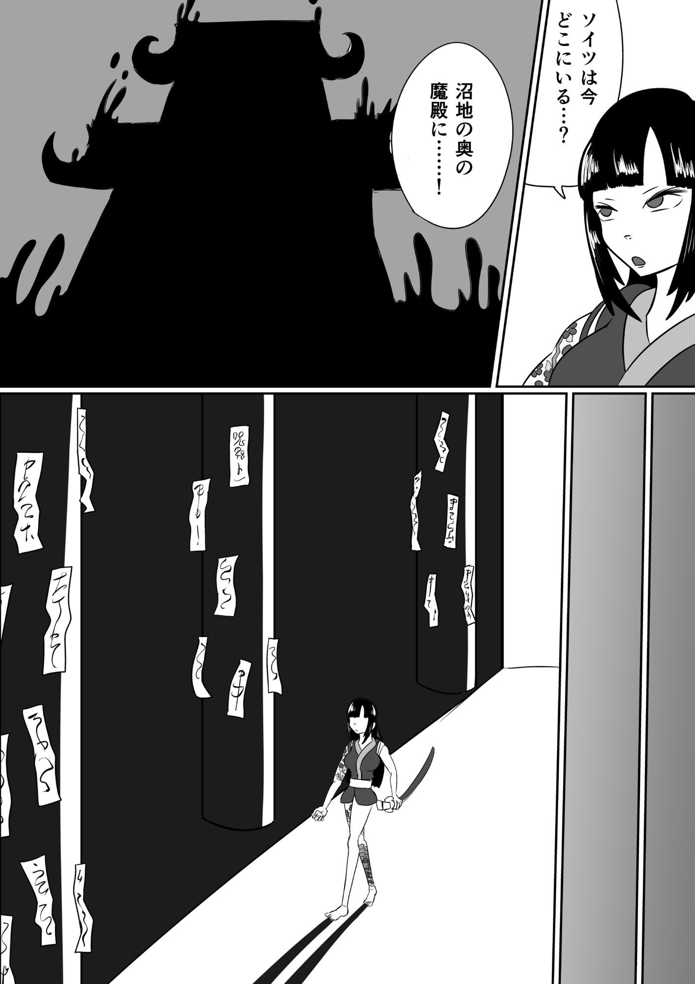 擽鬼妖女討魔伝_4