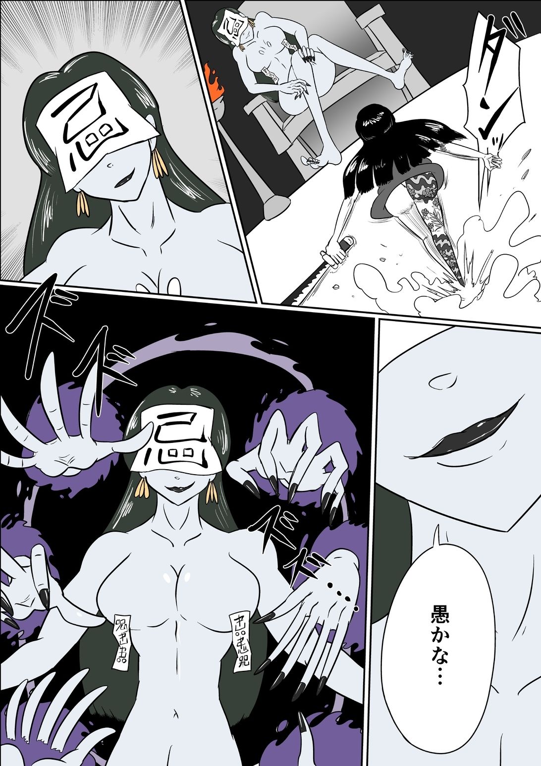 擽鬼妖女討魔伝_6