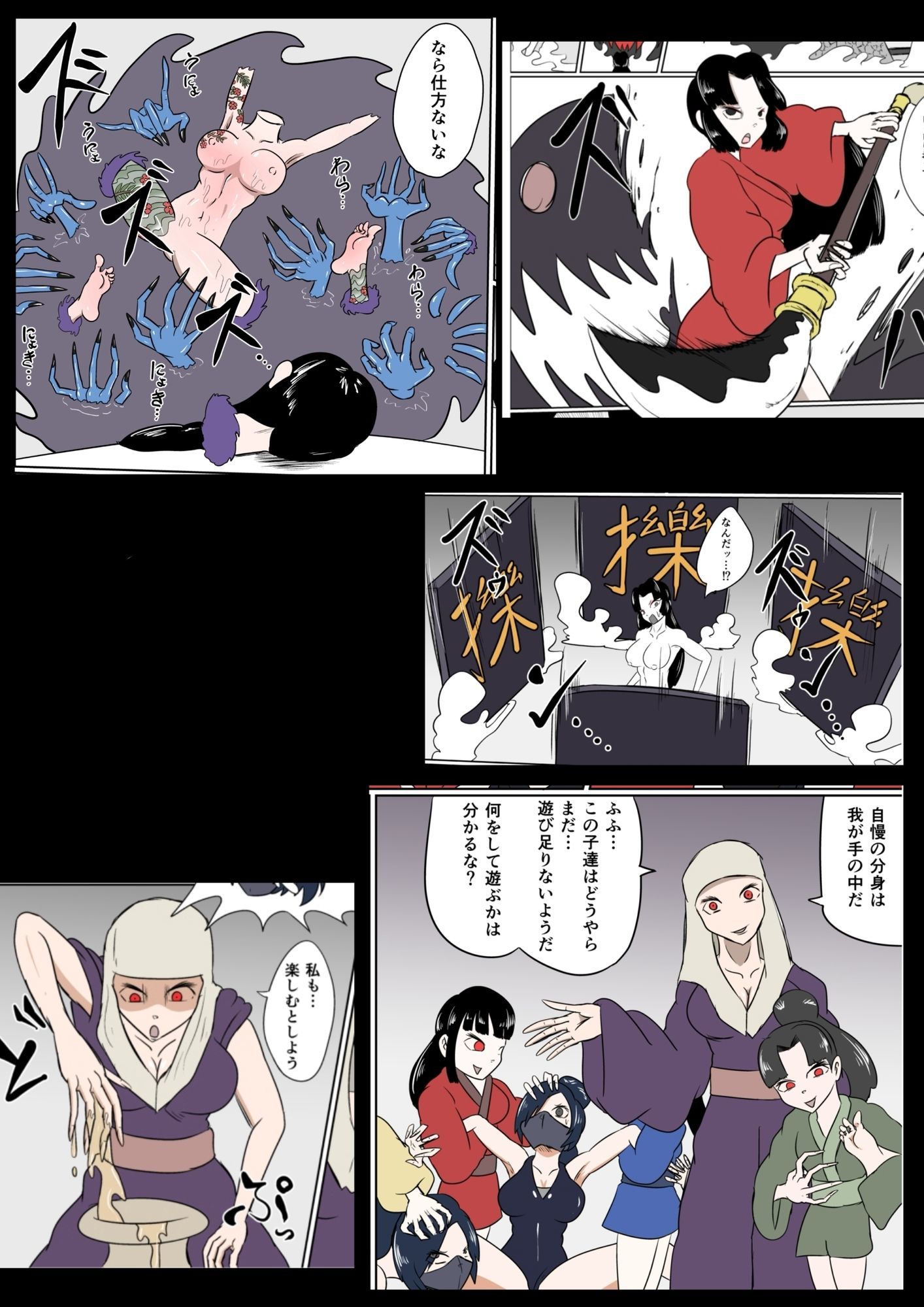 擽鬼妖女討魔伝_8