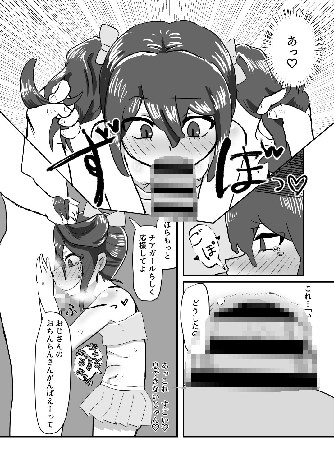 サンプル画像3:純愛調教済みオナホ女の子といちゃらぶえっちしようプラス(きりり屋号) [d_639304]