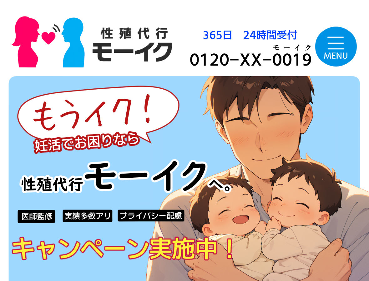 サンプル画像1:性殖代行モーイク〜精子ゼロからはじめる妊活生活〜(浴衣のしのぎ) [d_639313]