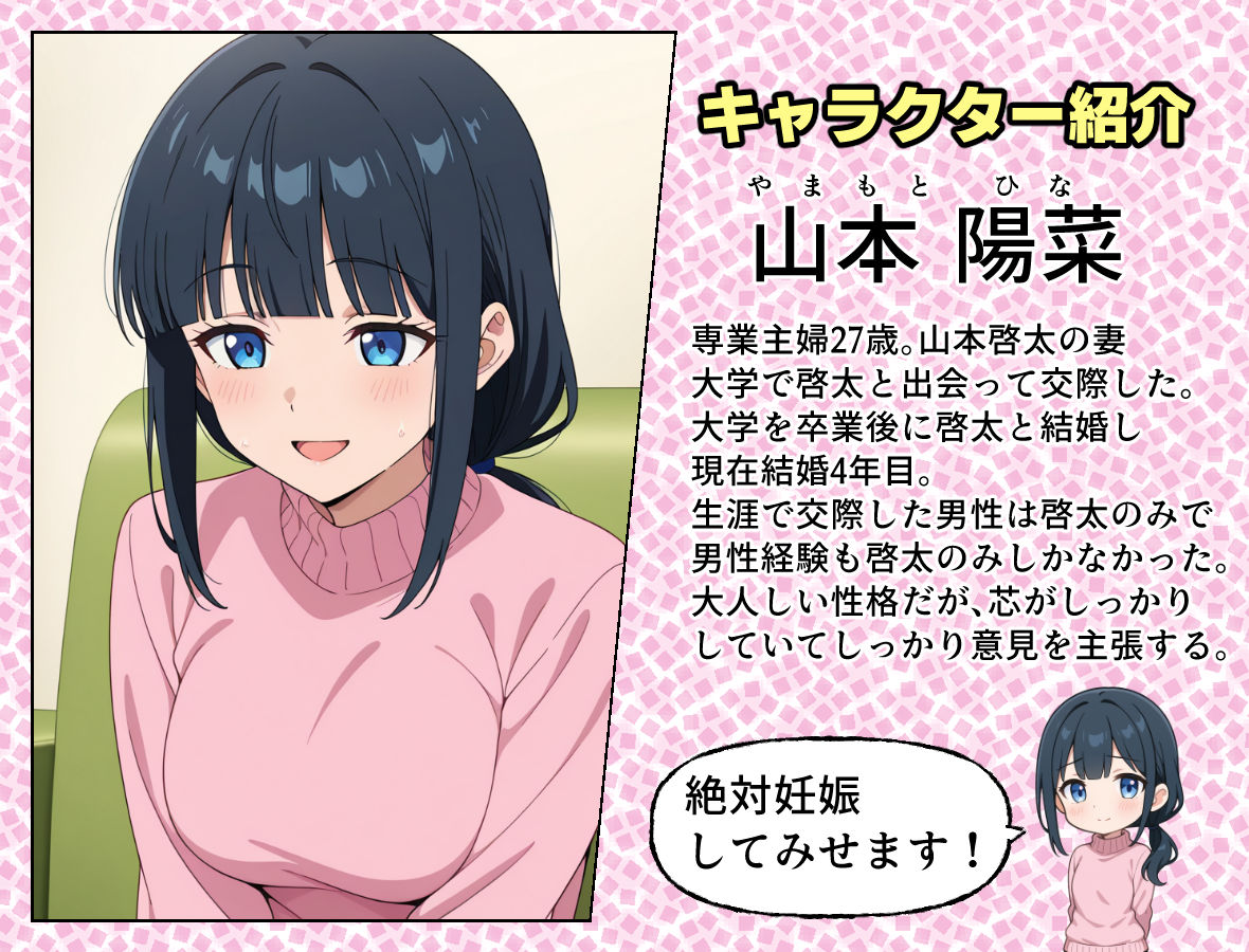 サンプル画像2:性殖代行モーイク〜精子ゼロからはじめる妊活生活〜(浴衣のしのぎ) [d_639313]