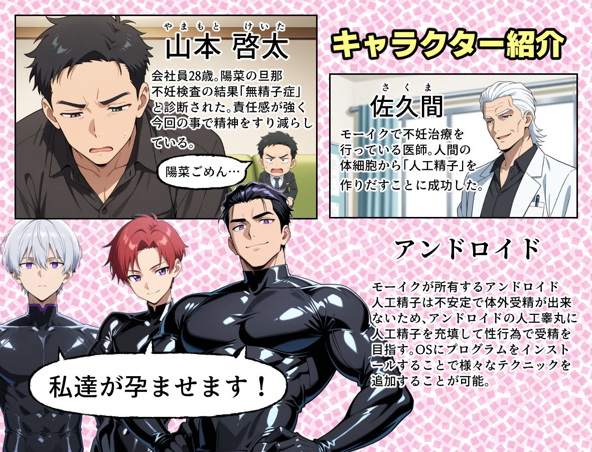 サンプル画像3:性殖代行モーイク〜精子ゼロからはじめる妊活生活〜(浴衣のしのぎ) [d_639313]