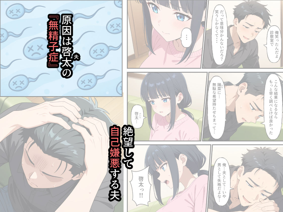 サンプル画像5:性殖代行モーイク〜精子ゼロからはじめる妊活生活〜(浴衣のしのぎ) [d_639313]